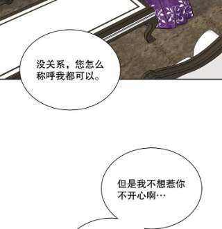 绿荫之冠43.第一次野餐