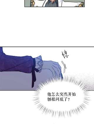 绿荫之冠43.第一次野餐