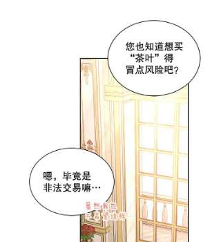 绿荫之冠43.第一次野餐