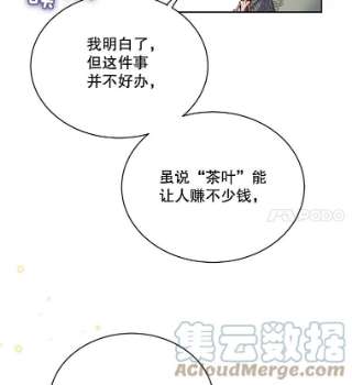 绿荫之冠43.第一次野餐