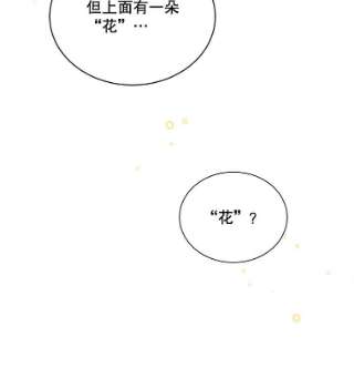 绿荫之冠43.第一次野餐