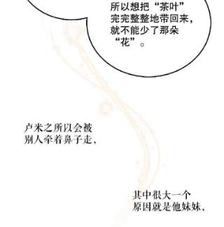 绿荫之冠43.第一次野餐