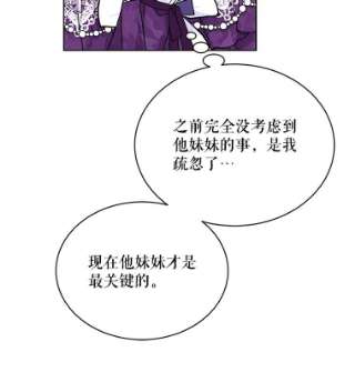 绿荫之冠43.第一次野餐