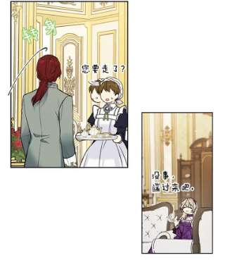 绿荫之冠43.第一次野餐