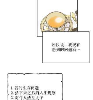 绿荫之冠43.第一次野餐