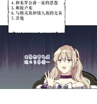 绿荫之冠43.第一次野餐