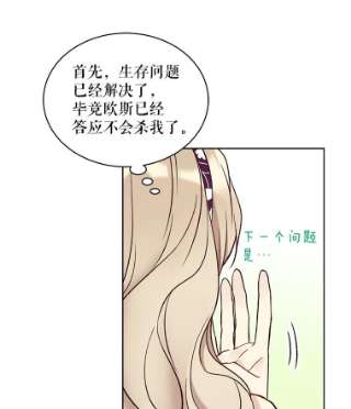 绿荫之冠43.第一次野餐