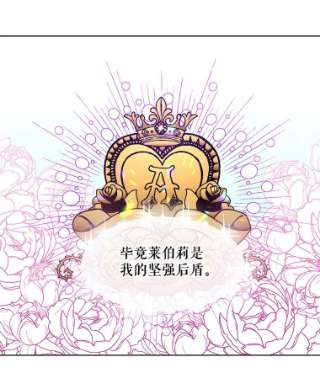 绿荫之冠43.第一次野餐