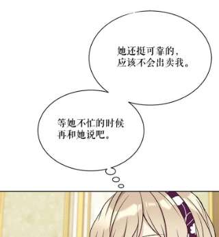 绿荫之冠43.第一次野餐