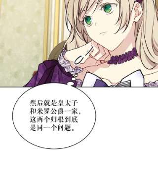 绿荫之冠43.第一次野餐