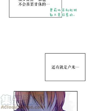 绿荫之冠43.第一次野餐