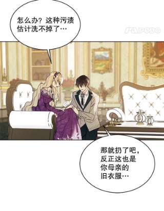 绿荫之冠43.第一次野餐