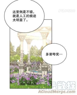 绿荫之冠43.第一次野餐