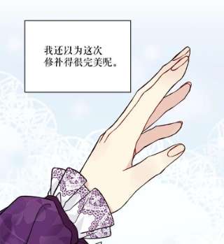 绿荫之冠43.第一次野餐