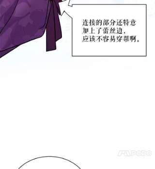 绿荫之冠43.第一次野餐