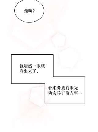 绿荫之冠43.第一次野餐