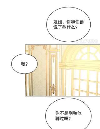 绿荫之冠43.第一次野餐