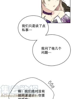 绿荫之冠43.第一次野餐