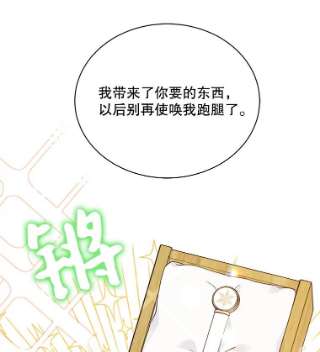 绿荫之冠43.第一次野餐