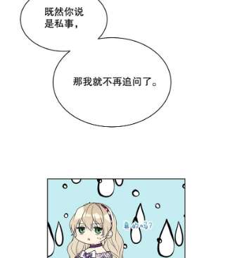 绿荫之冠43.第一次野餐