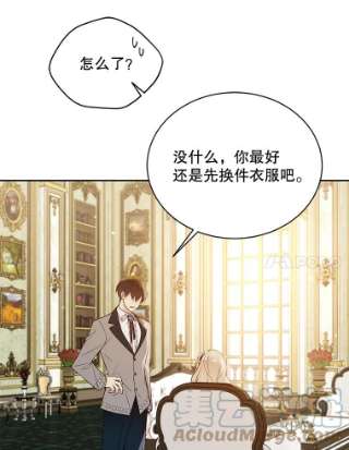 绿荫之冠43.第一次野餐