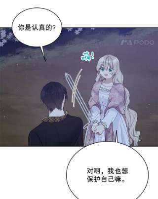 绿荫之冠44.伪造身份