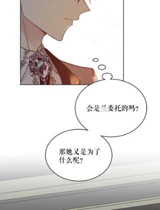 绿荫之冠44.伪造身份