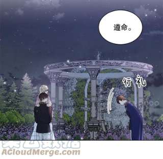 绿荫之冠44.伪造身份