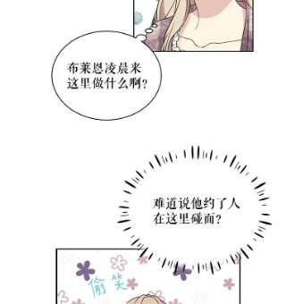 绿荫之冠44.伪造身份