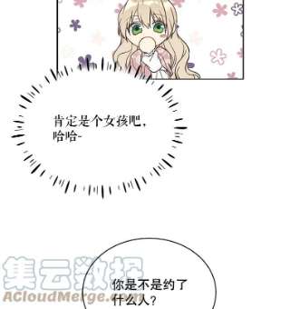 绿荫之冠44.伪造身份