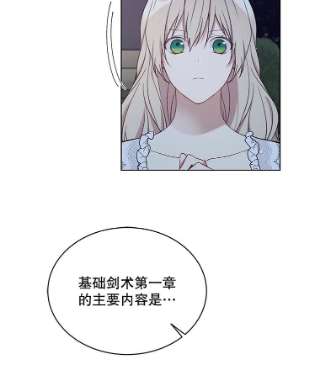 绿荫之冠44.伪造身份