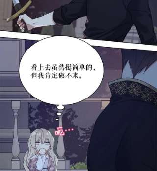 绿荫之冠44.伪造身份