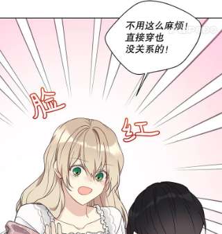 绿荫之冠44.伪造身份