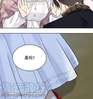 绿荫之冠44.伪造身份