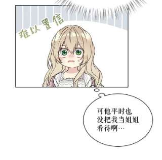 绿荫之冠44.伪造身份