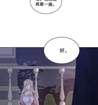 绿荫之冠44.伪造身份