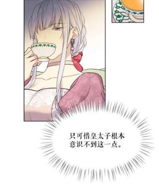 绿荫之冠44.伪造身份