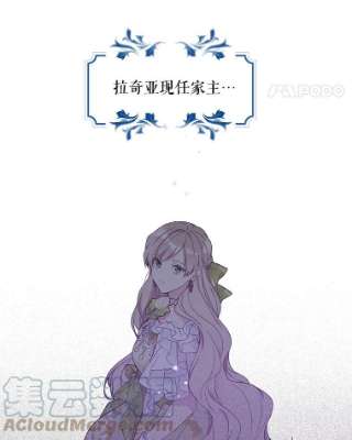 绿荫之冠44.伪造身份