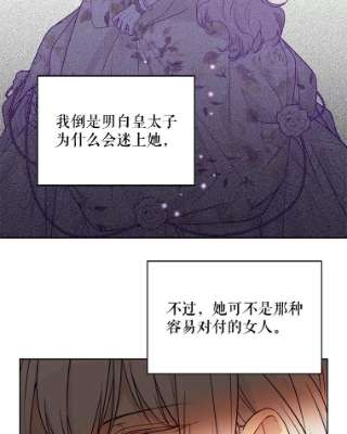 绿荫之冠44.伪造身份