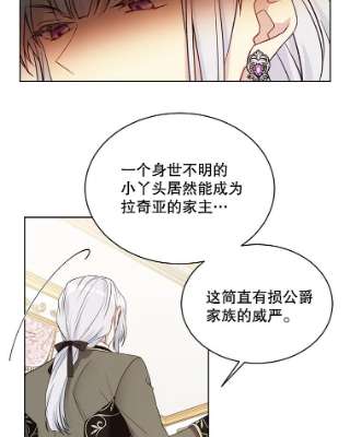 绿荫之冠44.伪造身份