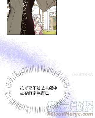 绿荫之冠44.伪造身份