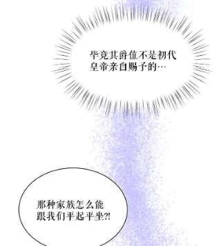 绿荫之冠44.伪造身份