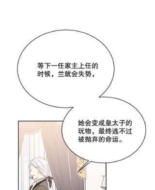 绿荫之冠44.伪造身份