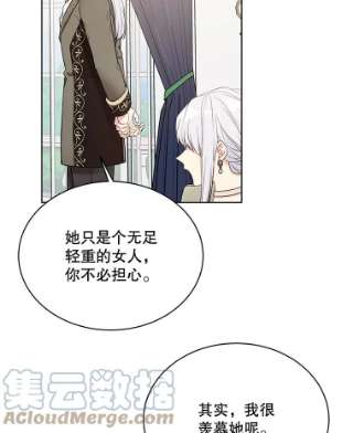 绿荫之冠44.伪造身份