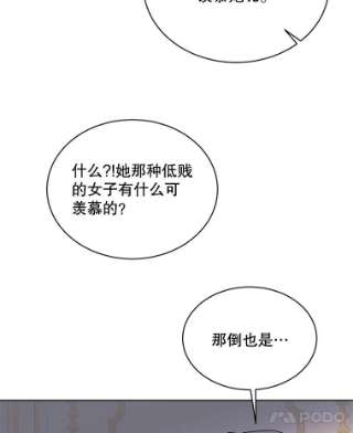 绿荫之冠44.伪造身份