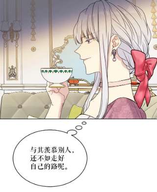 绿荫之冠44.伪造身份