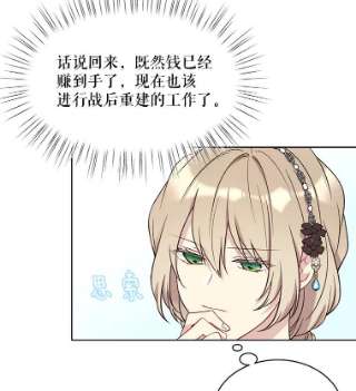 绿荫之冠44.伪造身份