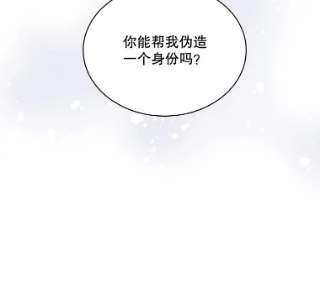 绿荫之冠44.伪造身份