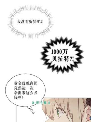 绿荫之冠45.关于舞会的担忧