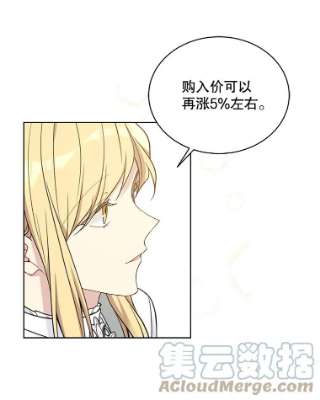 绿荫之冠45.关于舞会的担忧